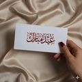 Eid Saeed Envelope Packet of 10 pcs